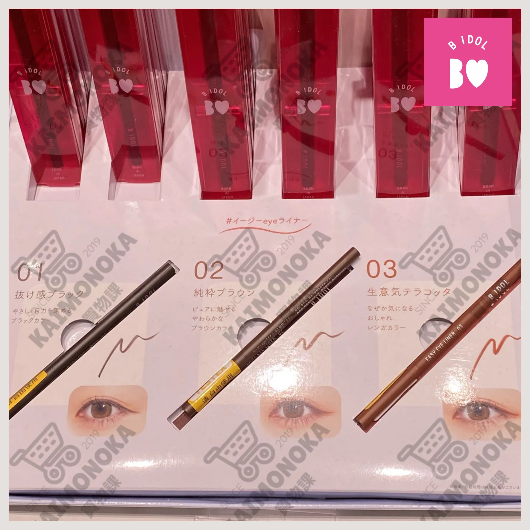 B IDOL Easy Eye Liner