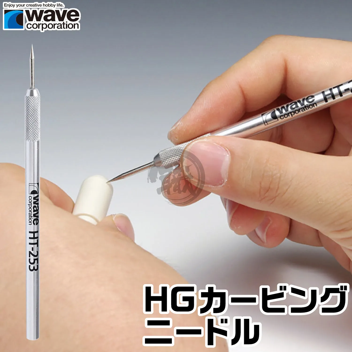 Carving Needle [HT-253]